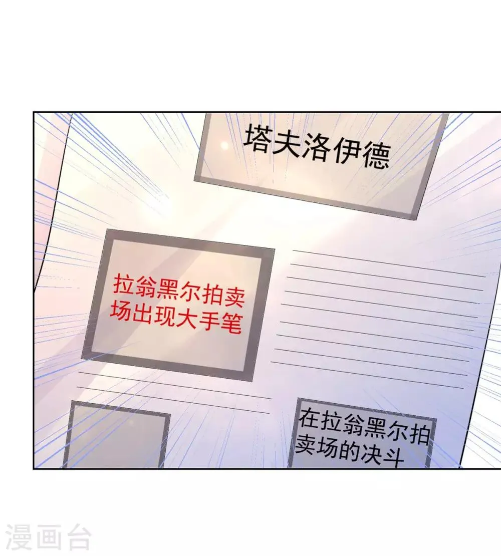 第69话 伊莎贝拉的遗言 第10页