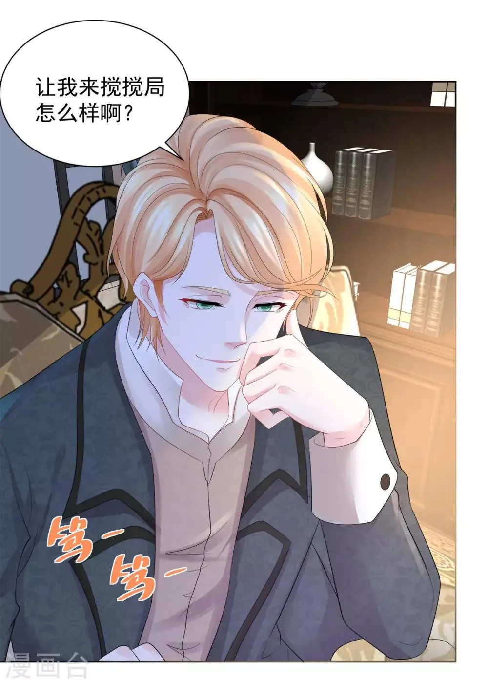 第69话 伊莎贝拉的遗言 第12页