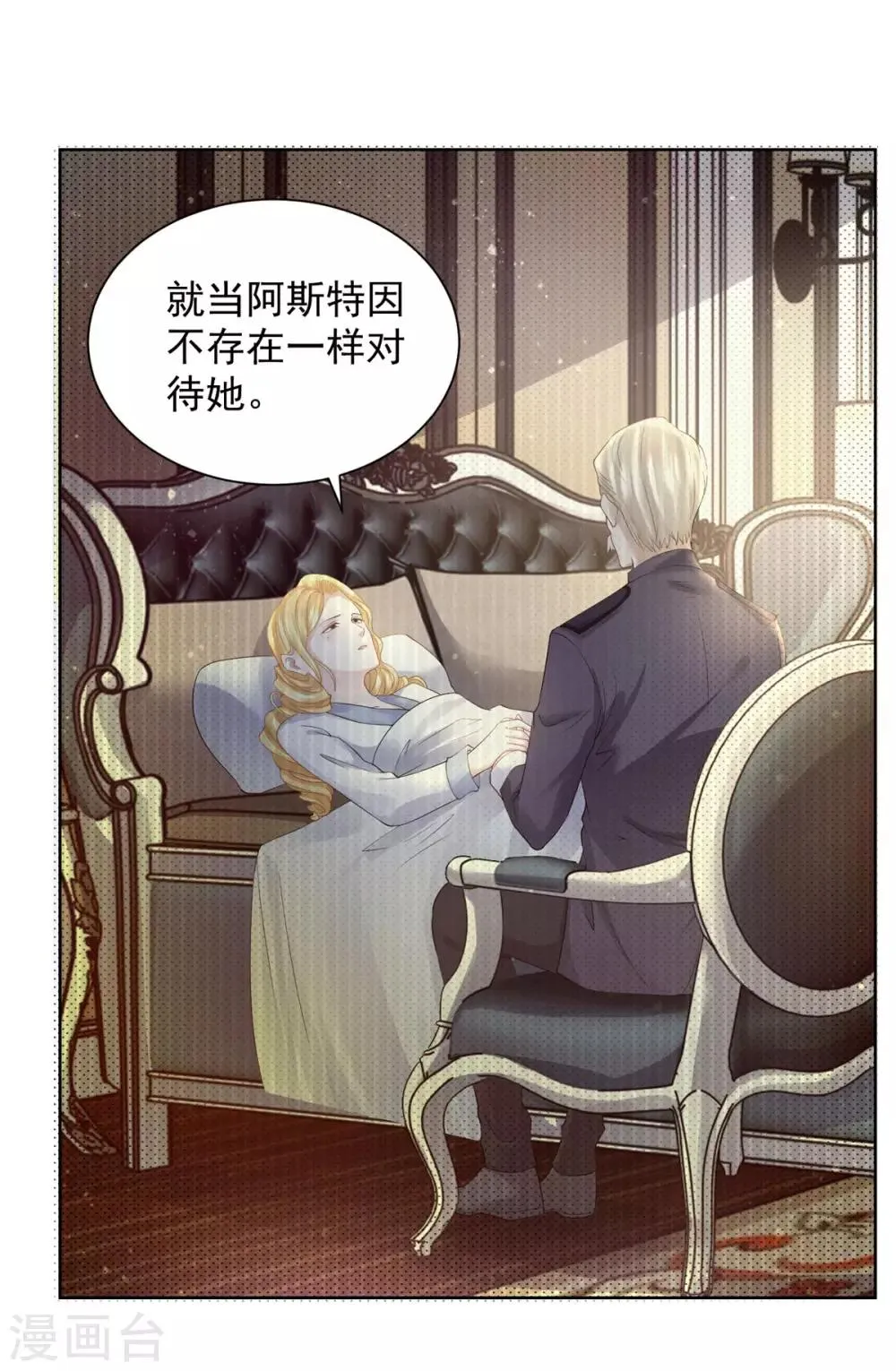 第69话 伊莎贝拉的遗言 第17页