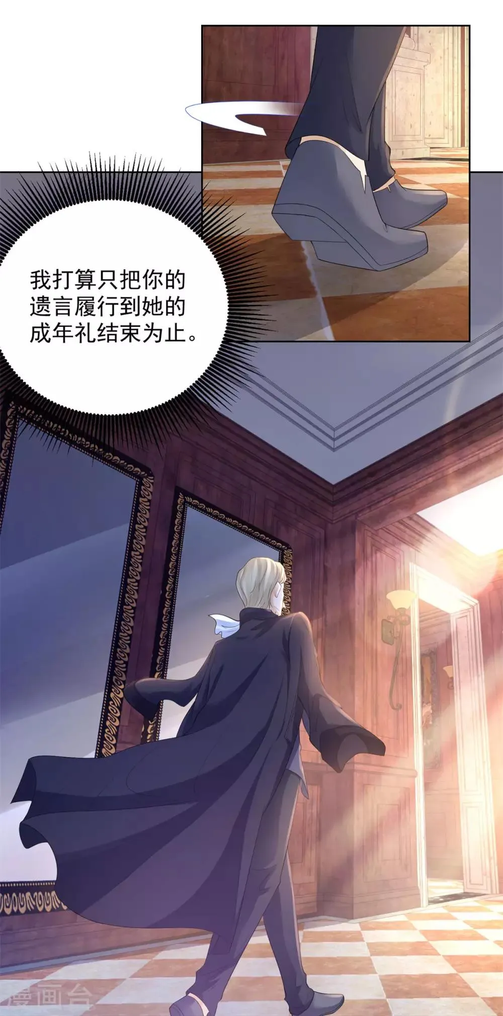 第69话 伊莎贝拉的遗言 第19页