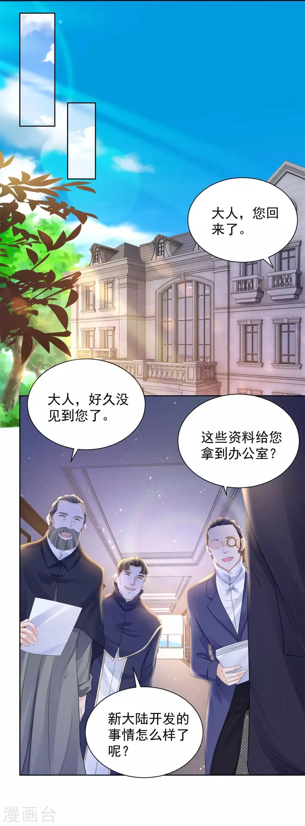 第69话 伊莎贝拉的遗言 第20页