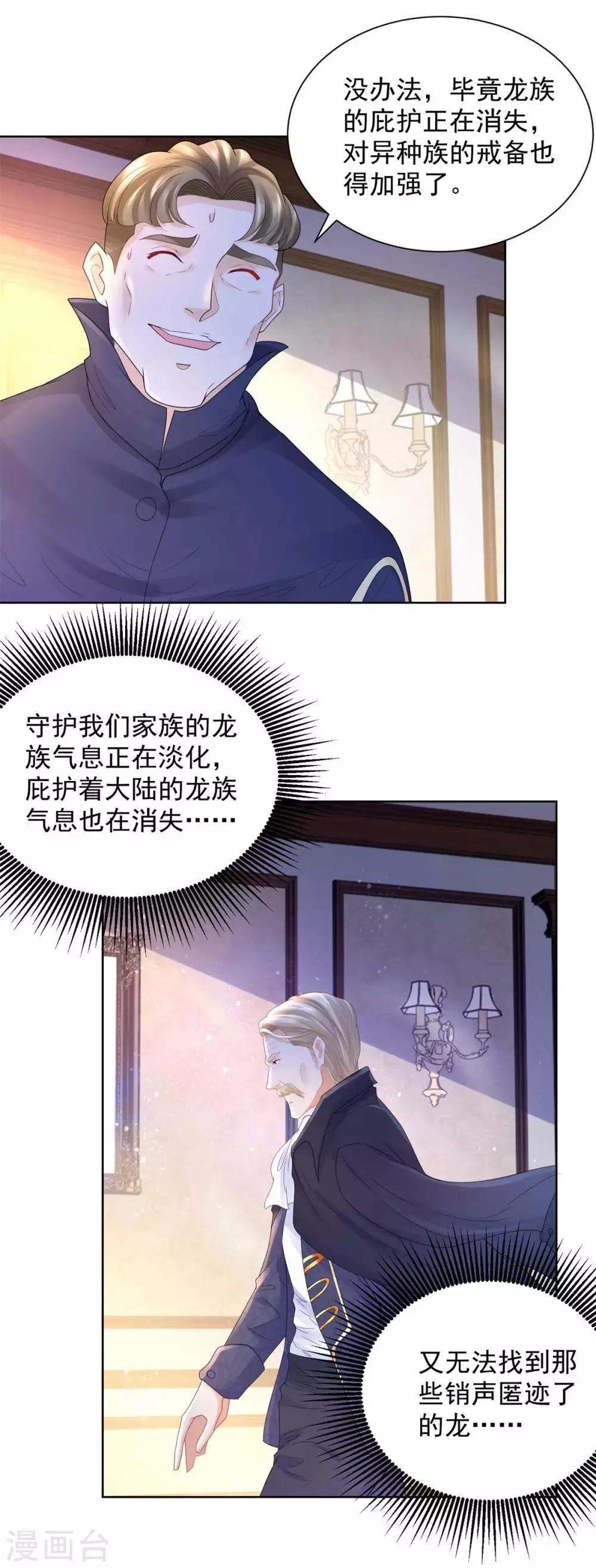 第69话 伊莎贝拉的遗言 第22页