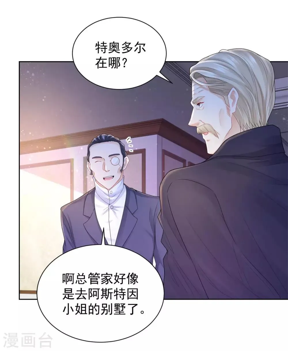 第69话 伊莎贝拉的遗言 第23页
