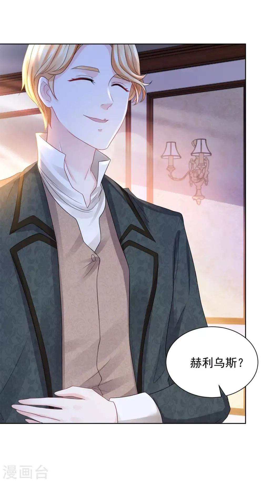 第69话 伊莎贝拉的遗言 第25页