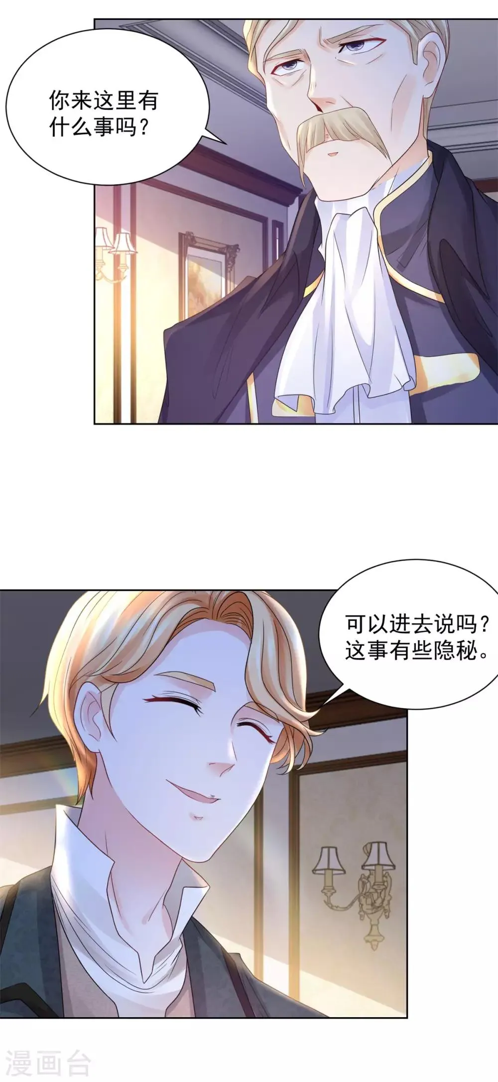 第69话 伊莎贝拉的遗言 第26页