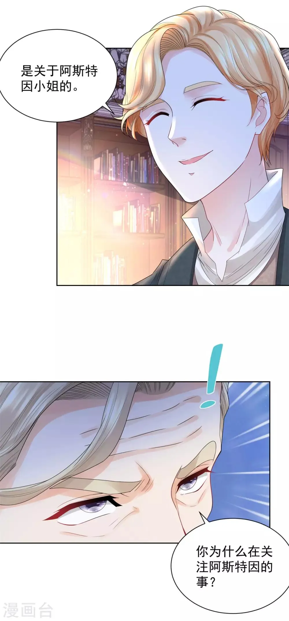 第69话 伊莎贝拉的遗言 第29页