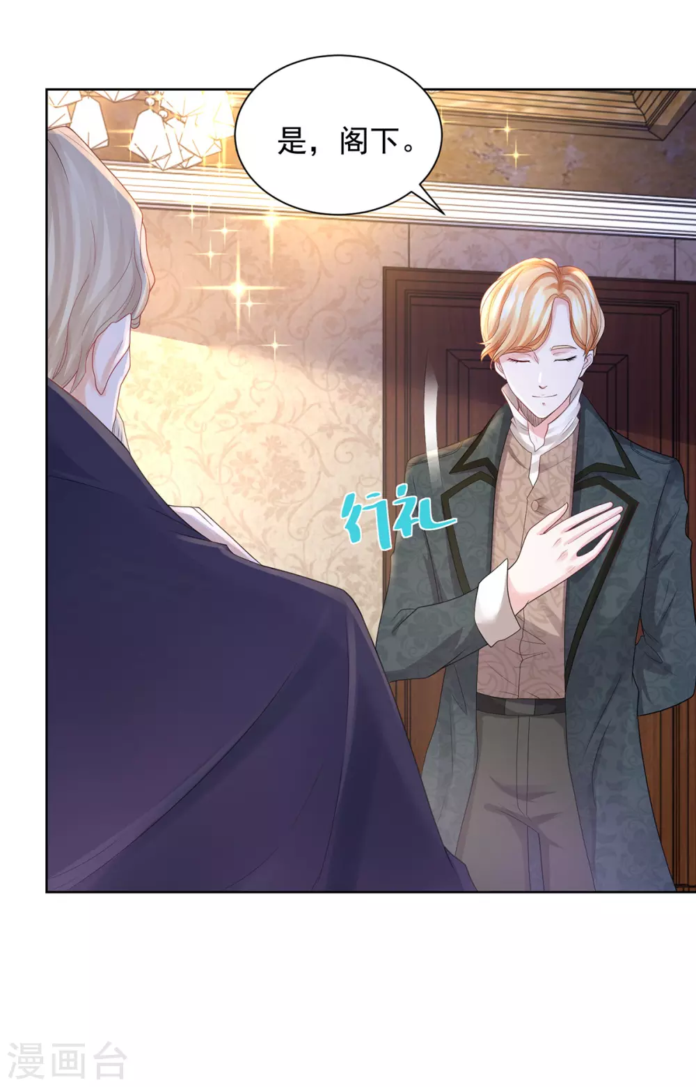 第70话 赫利乌斯的真心？ 第13页