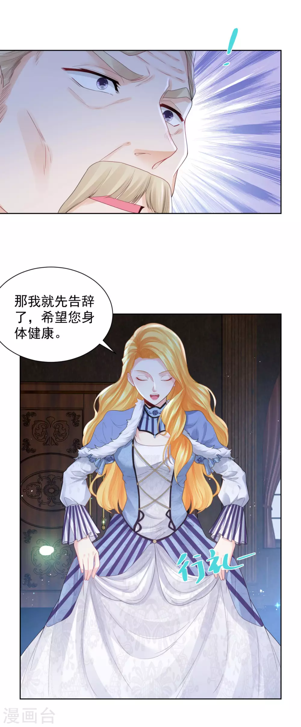 第72话 让阳光进来吧 第11页