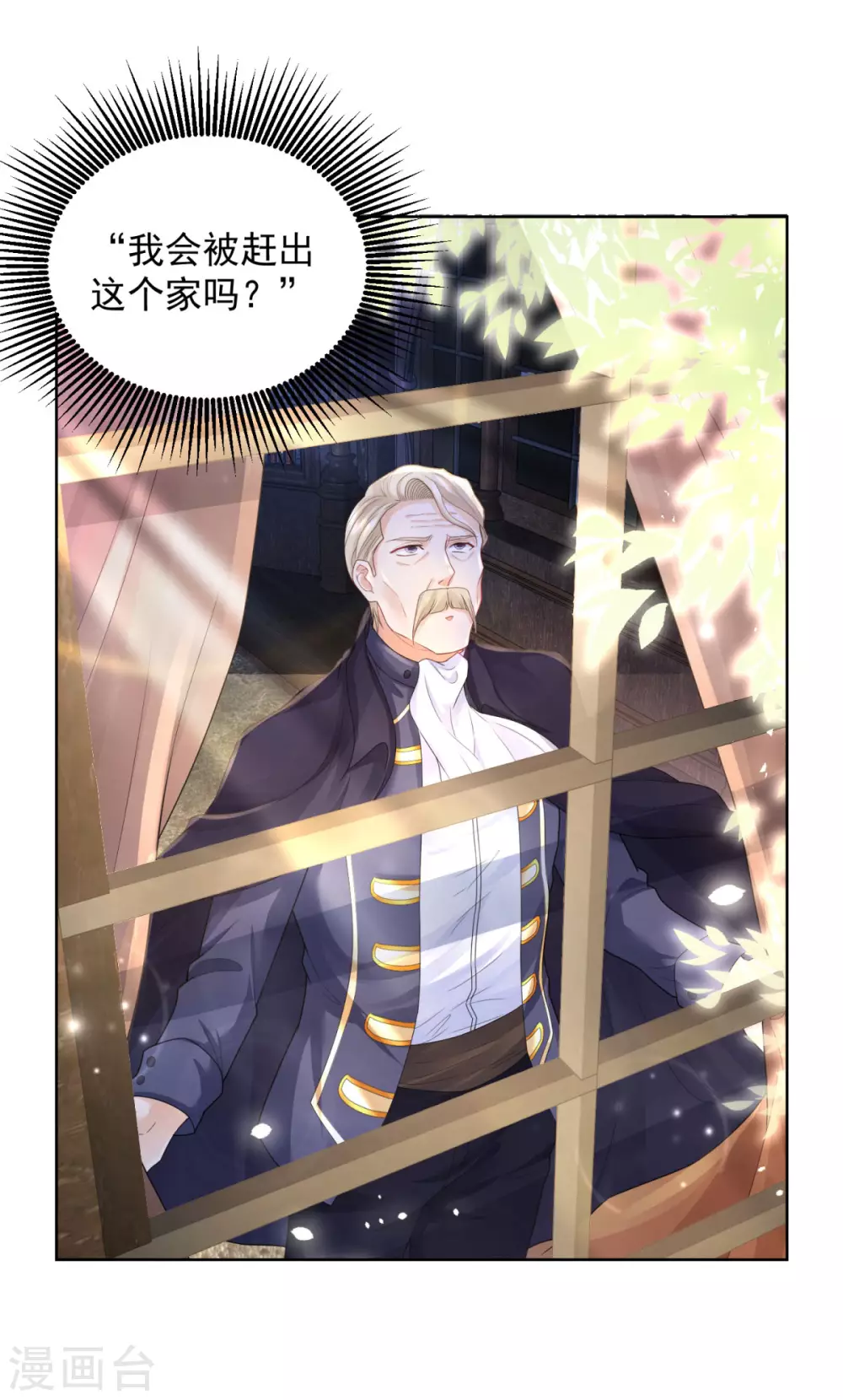 第72话 让阳光进来吧 第14页