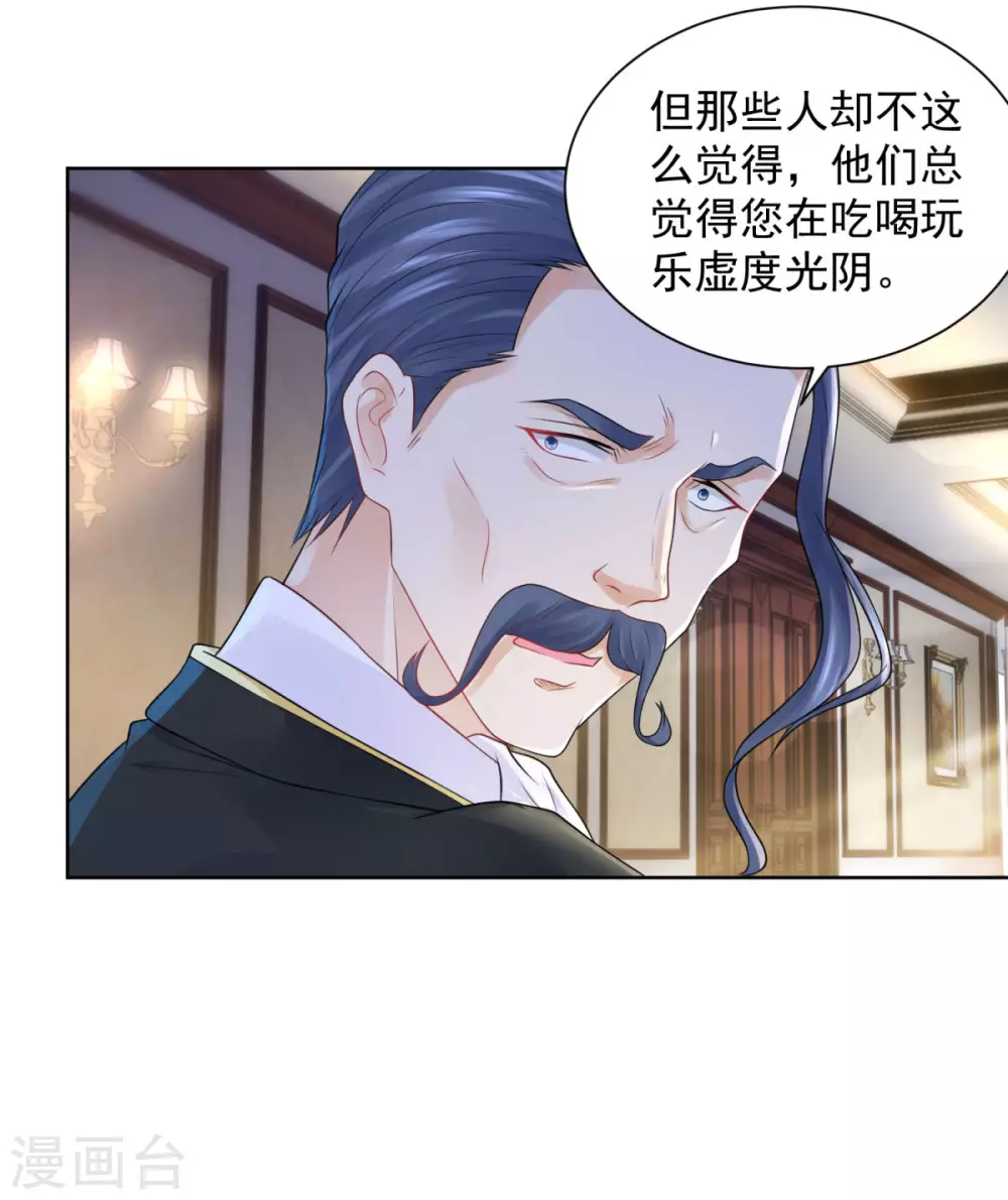 第72话 让阳光进来吧 第23页