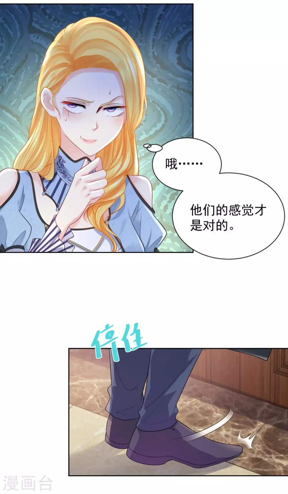 第72话 让阳光进来吧 第24页