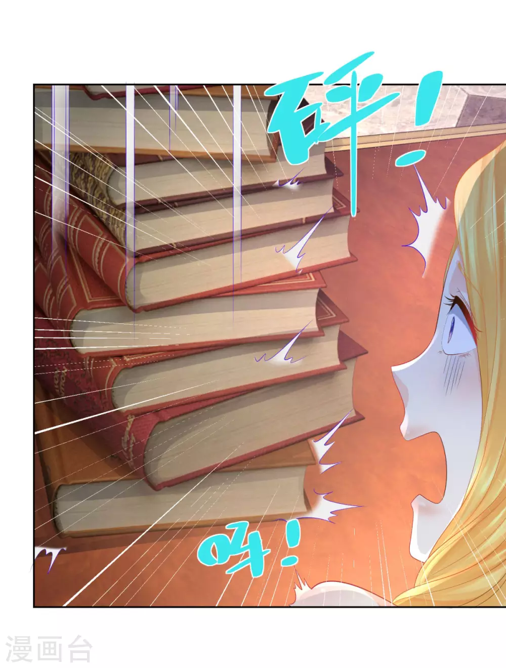 第73话 我就要波特南 第17页