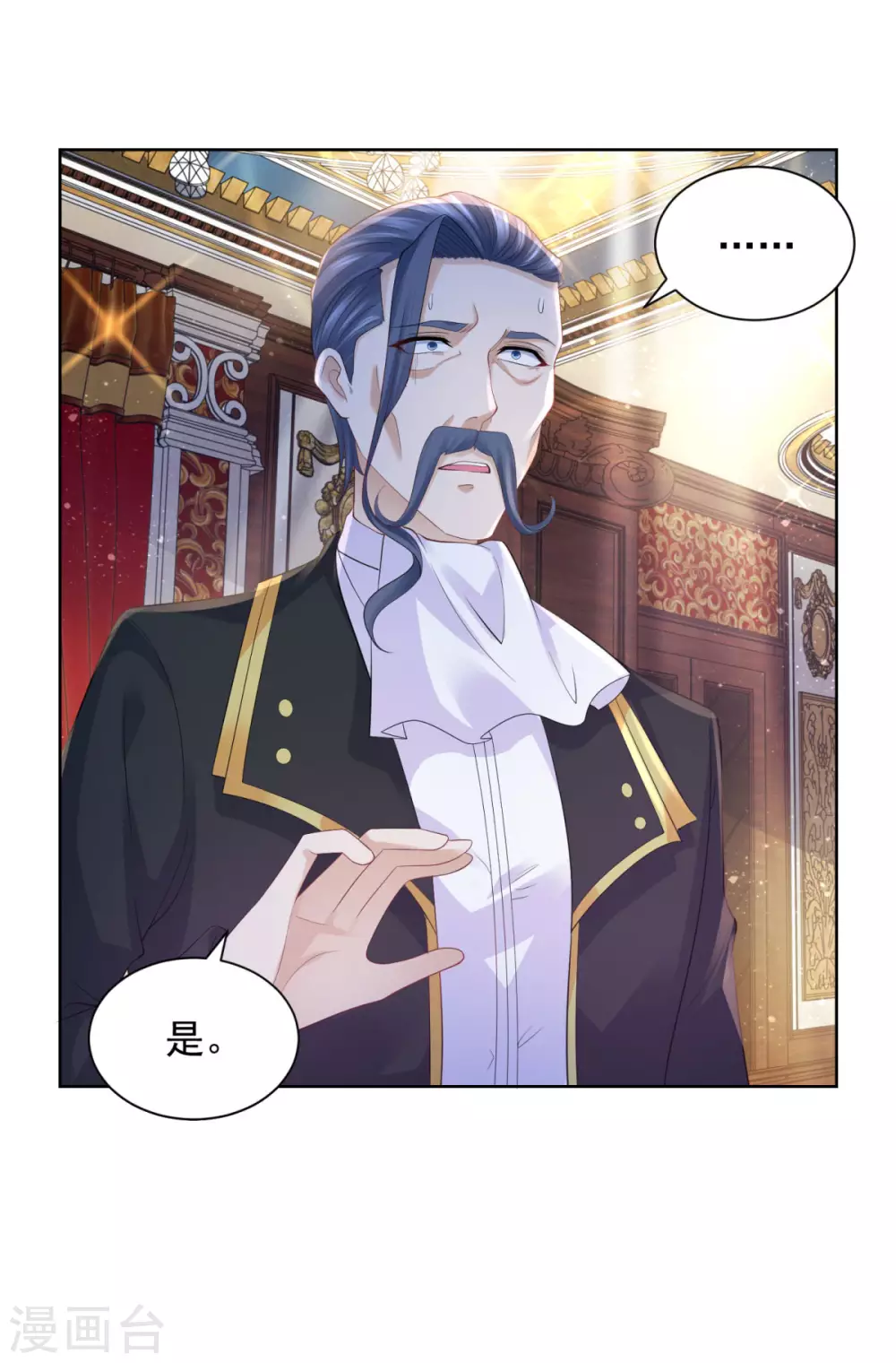 第73话 我就要波特南 第21页