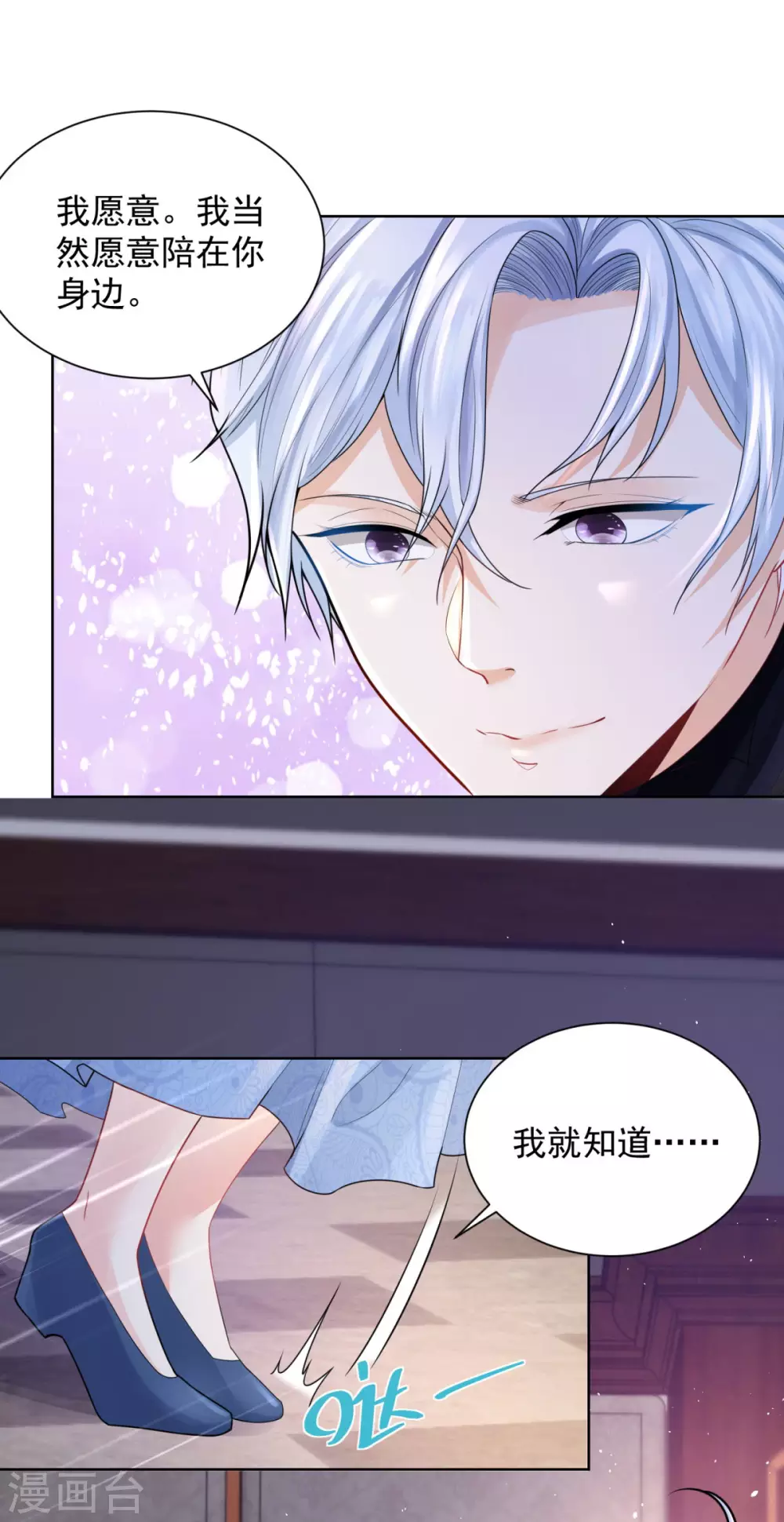 第74话 波特南小狗狗的秘密 第9页