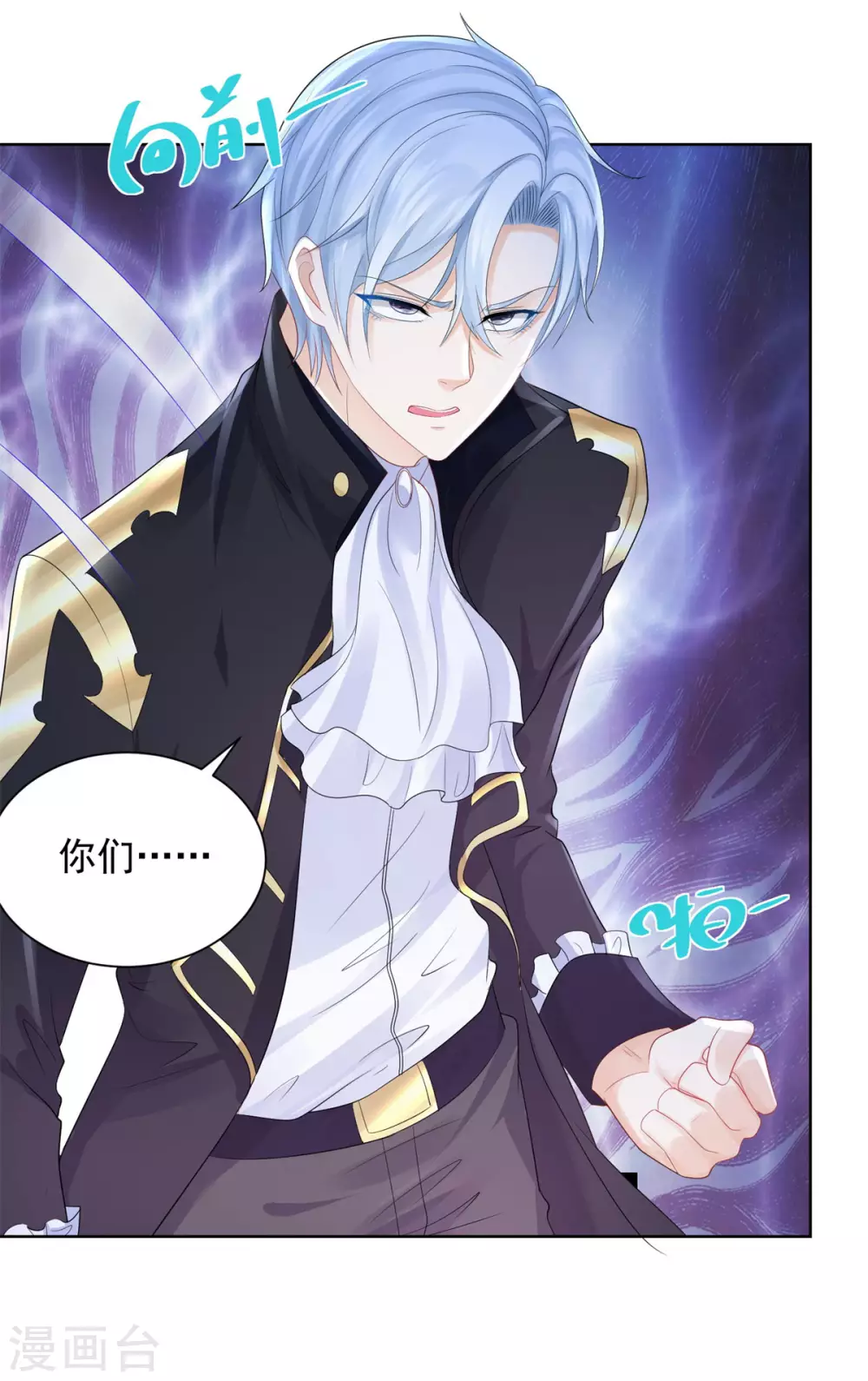 第75话 论如何把人气死 第5页