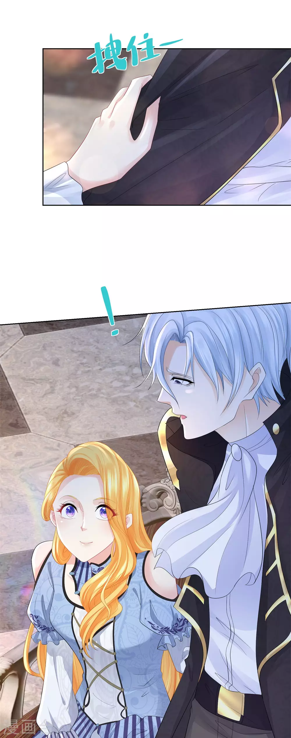 第75话 论如何把人气死 第6页