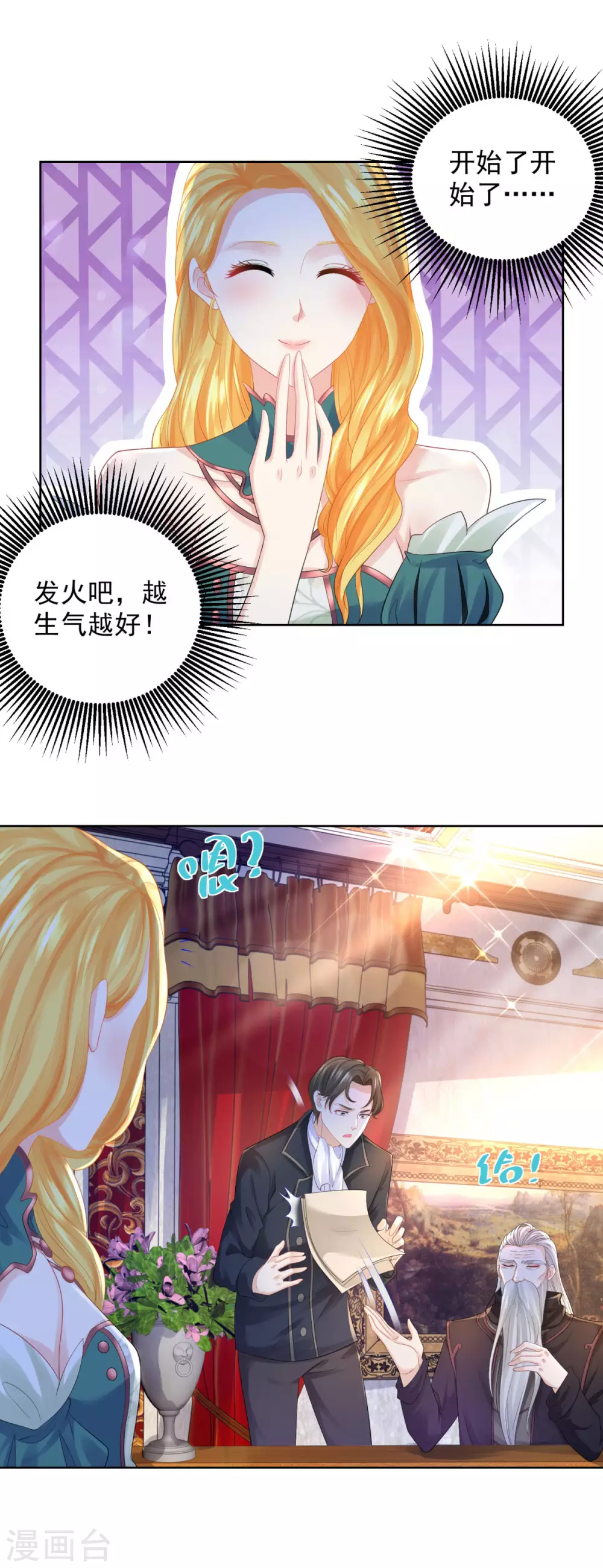 第76话 报告书上的甜点 第5页
