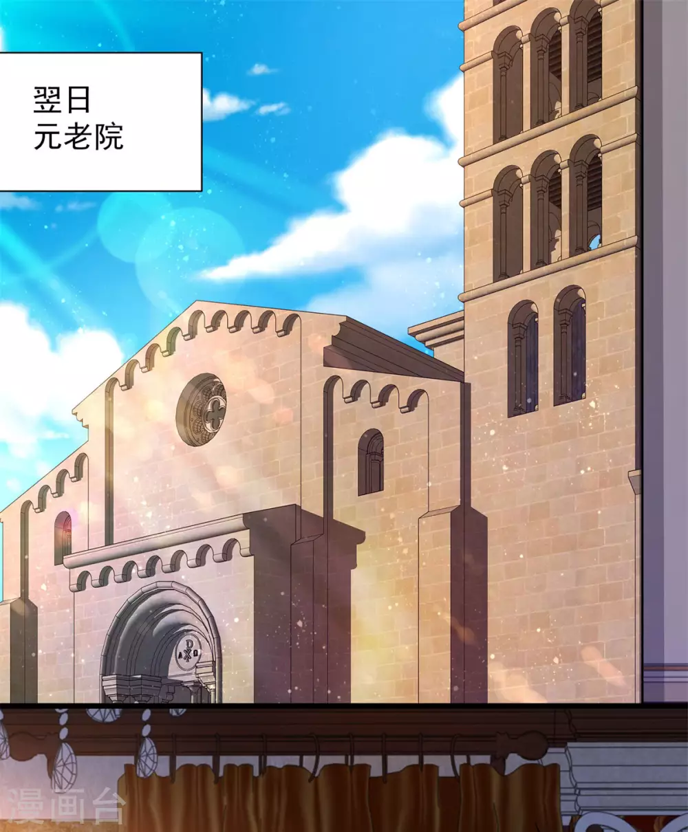 第77话 我要爆炒田螺姑娘 第2页