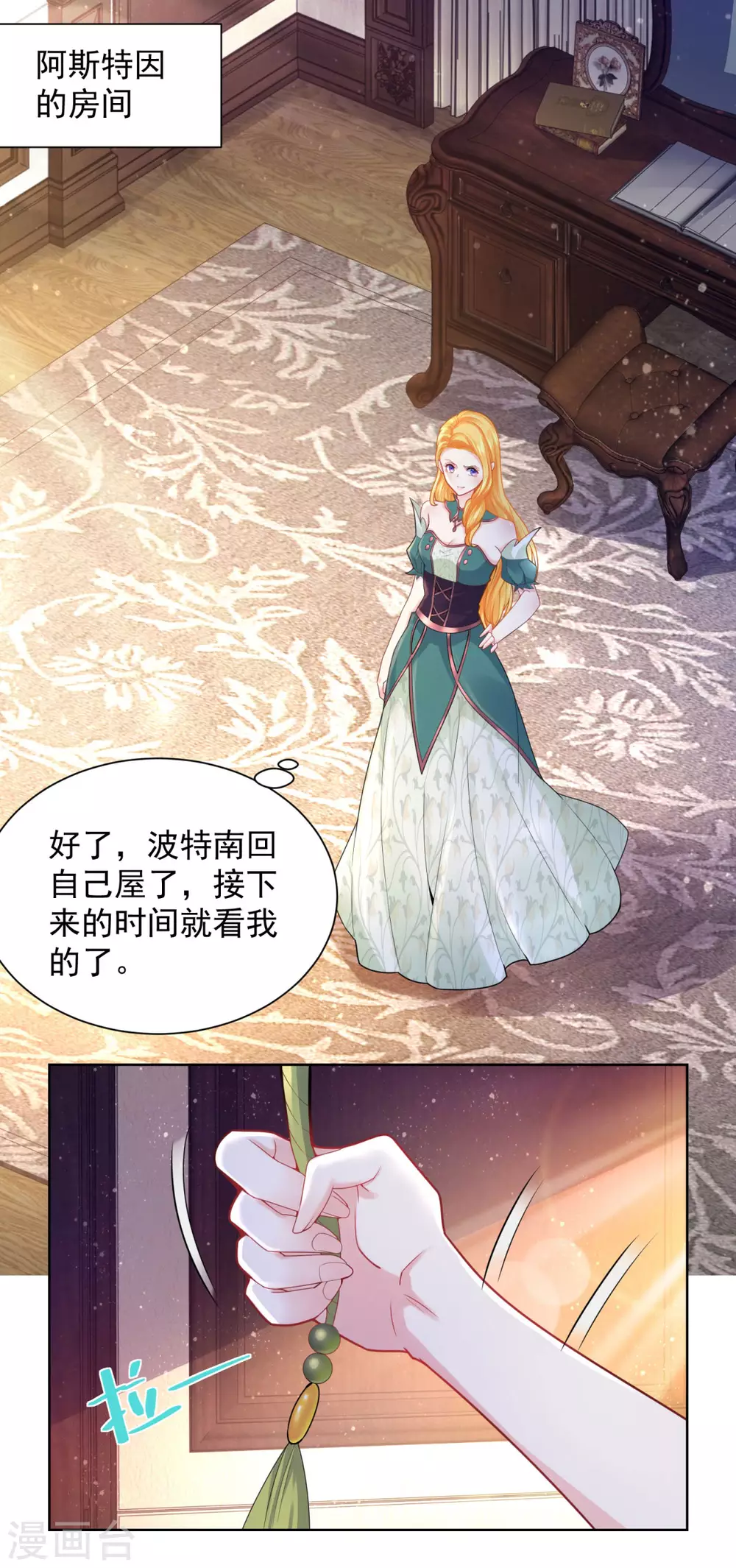 第78话 一个人的秘密行动 第4页