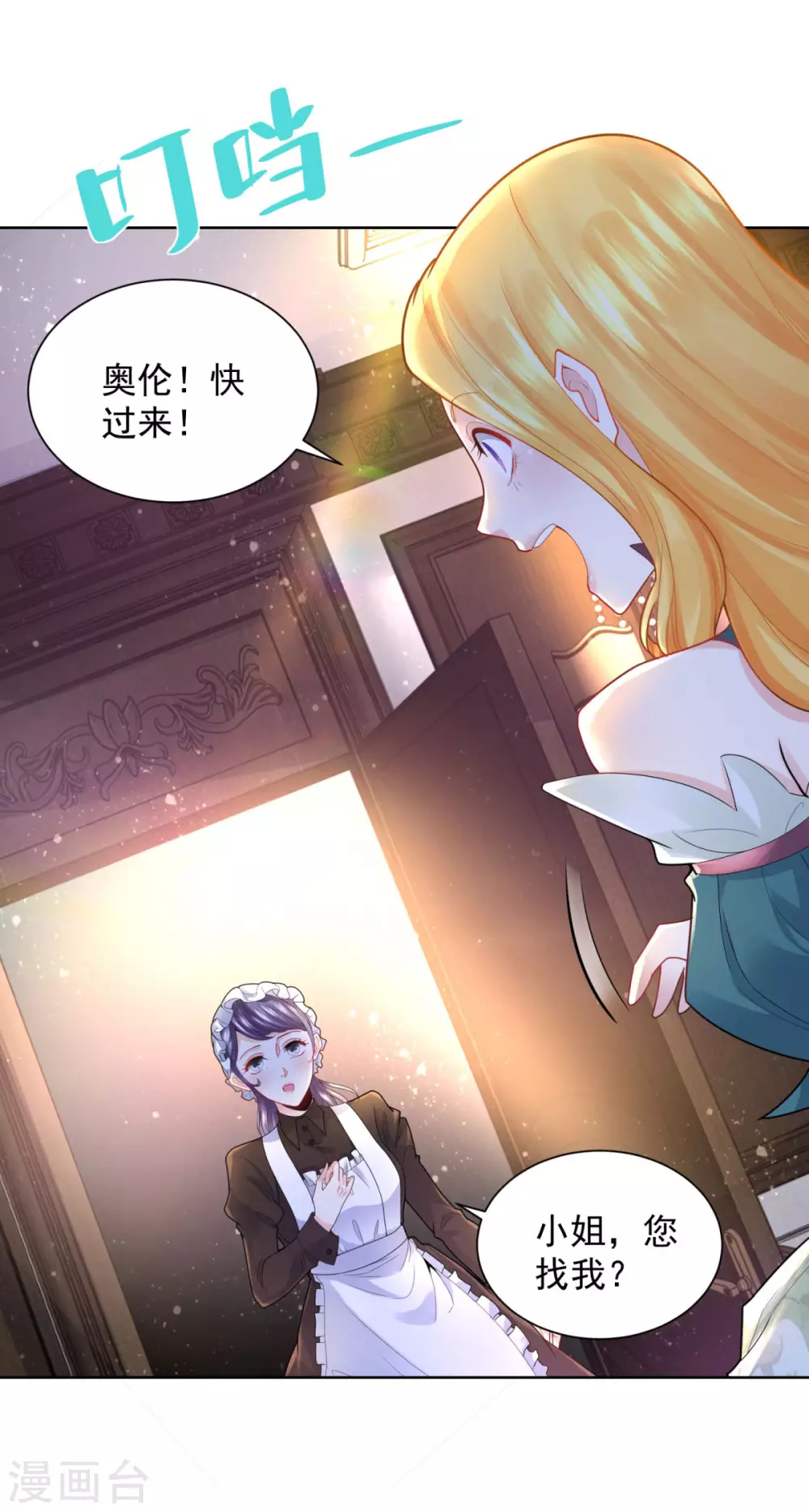 第78话 一个人的秘密行动 第5页