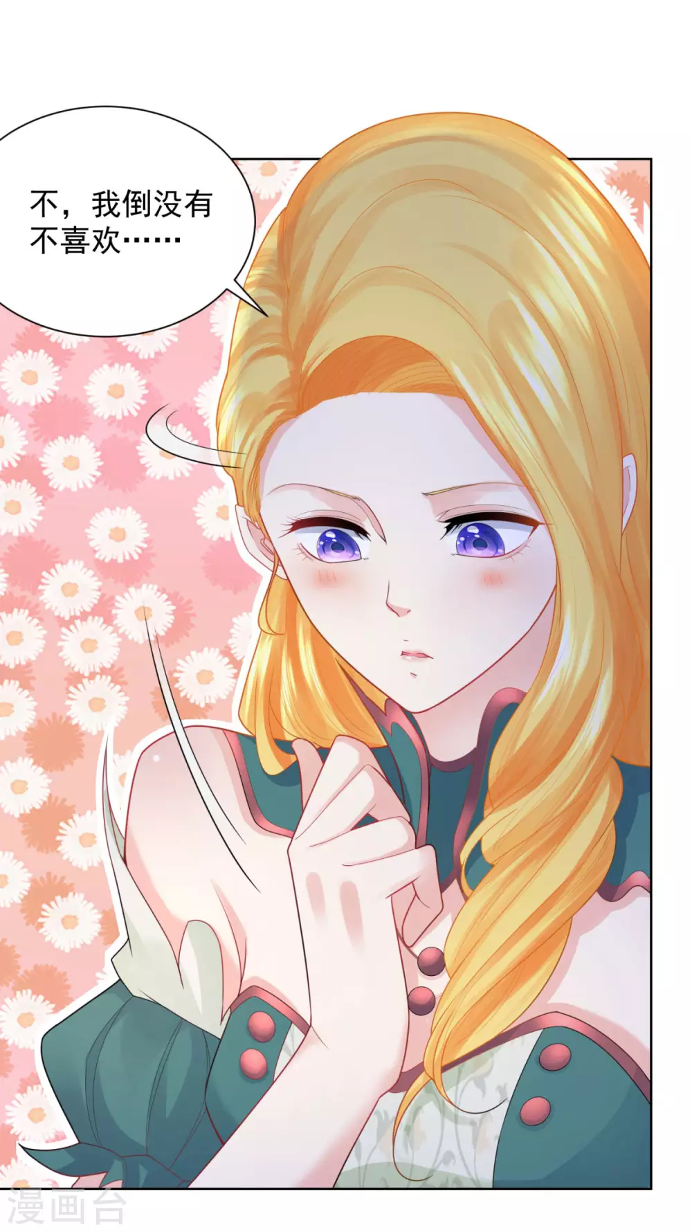 第78话 一个人的秘密行动 第12页