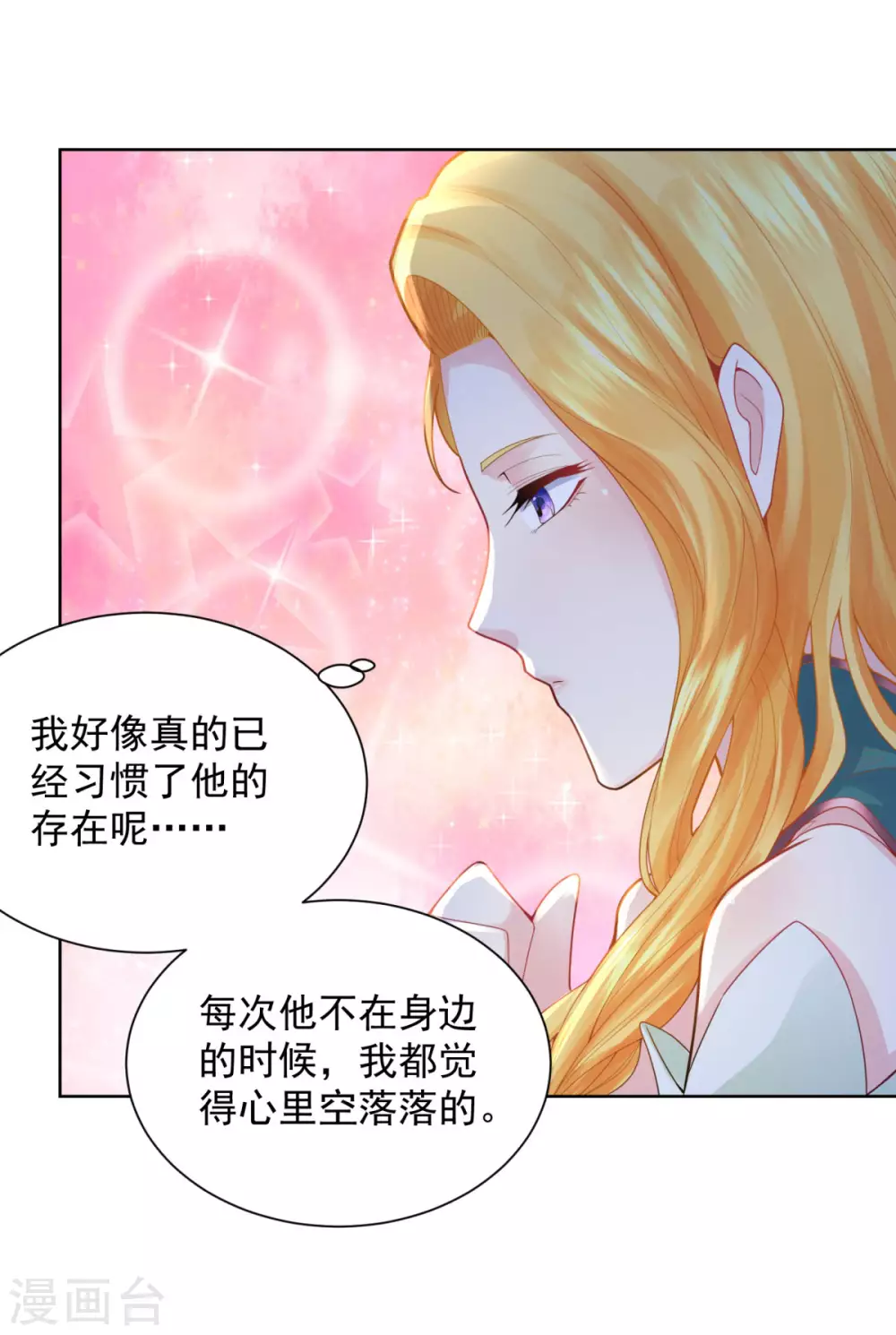 第78话 一个人的秘密行动 第14页