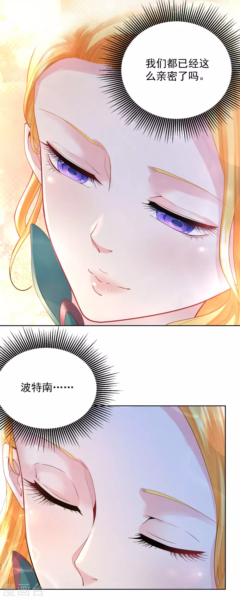 第78话 一个人的秘密行动 第16页