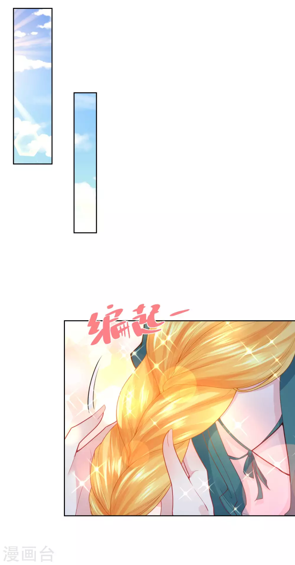 第78话 一个人的秘密行动 第17页