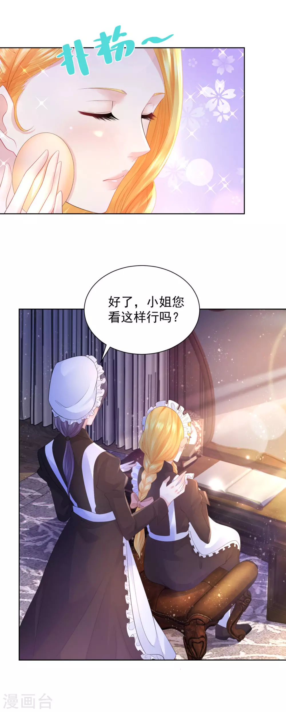 第78话 一个人的秘密行动 第18页