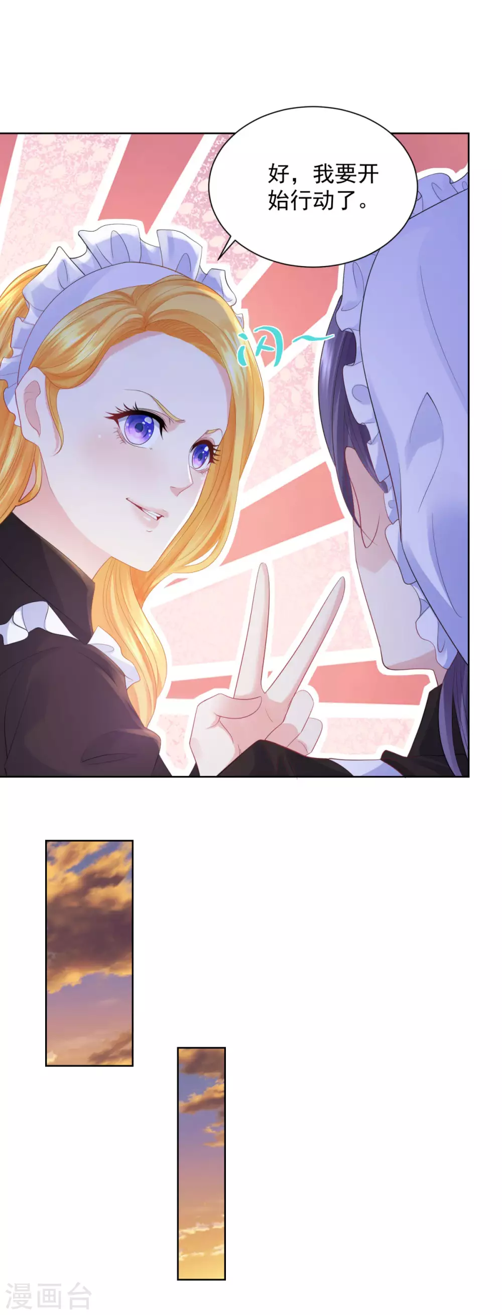 第78话 一个人的秘密行动 第20页