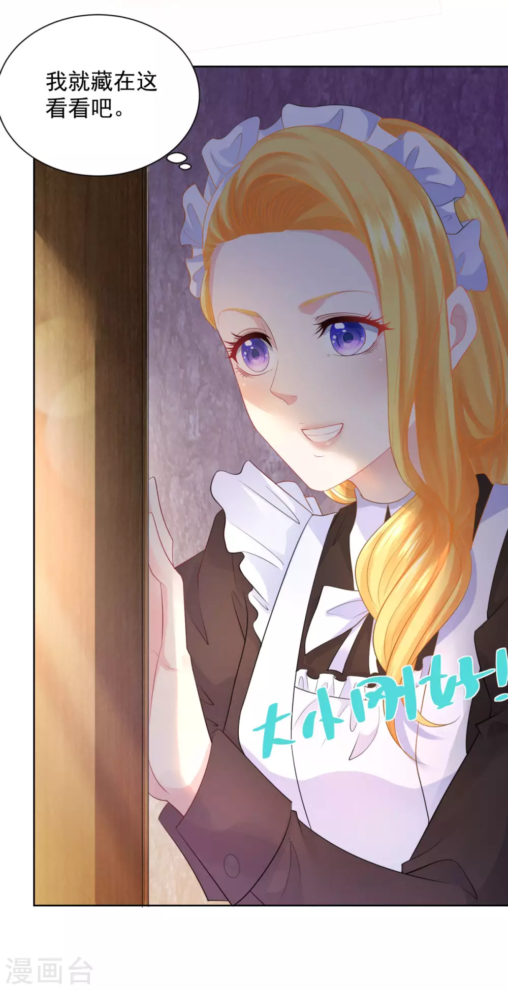 第78话 一个人的秘密行动 第24页