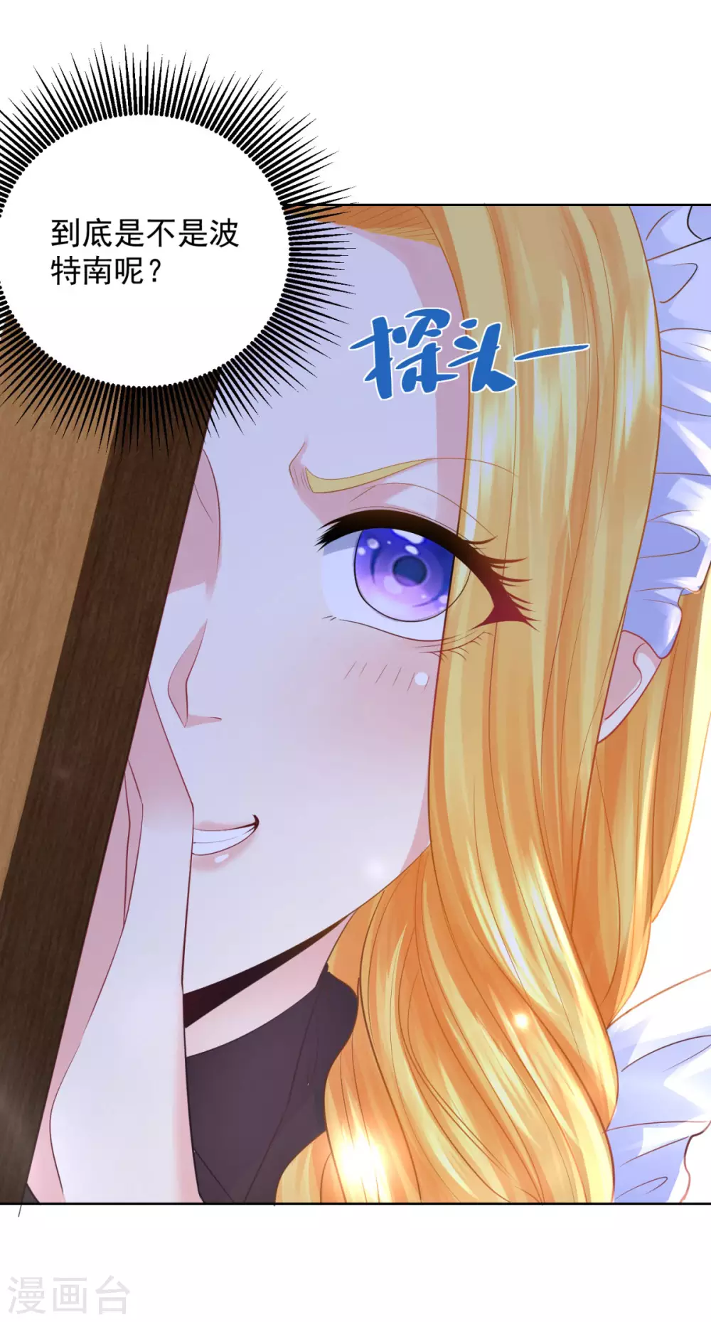 第78话 一个人的秘密行动 第28页