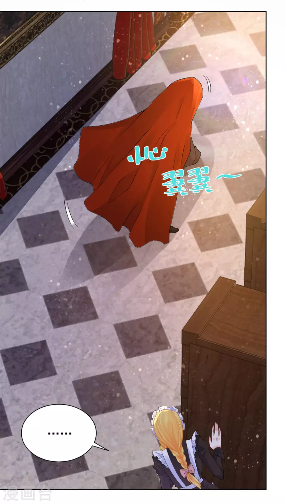 第79话 田螺姑娘真相大白 第2页