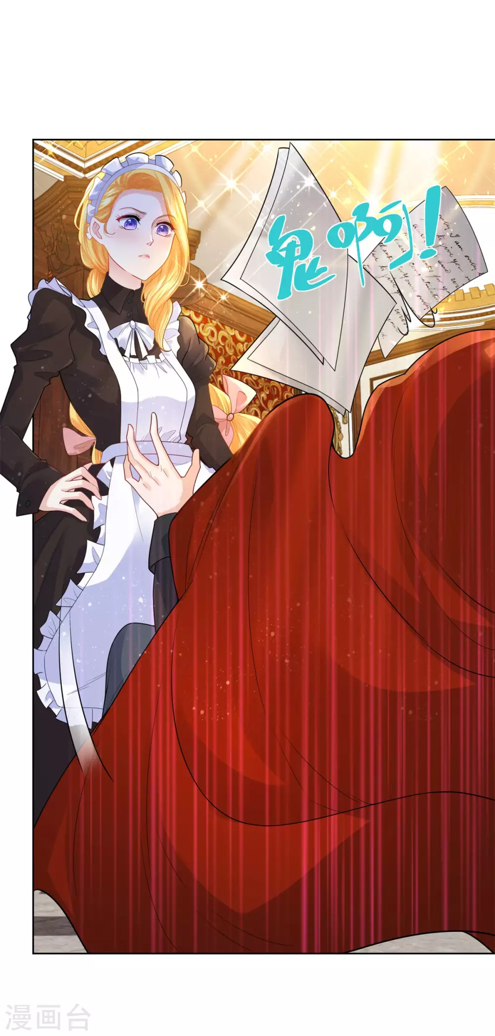 第79话 田螺姑娘真相大白 第10页