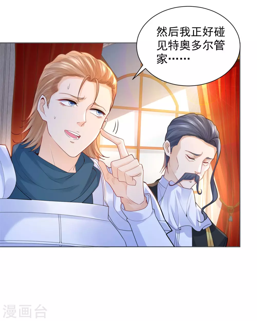 第79话 田螺姑娘真相大白 第19页