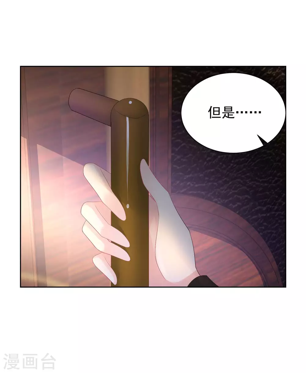 第79话 田螺姑娘真相大白 第27页