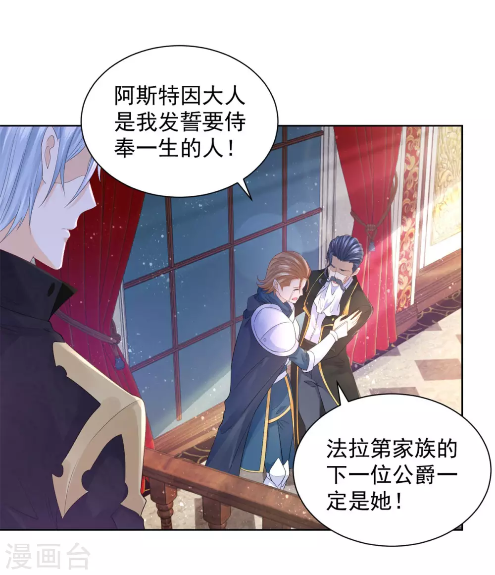 第79话 田螺姑娘真相大白 第32页
