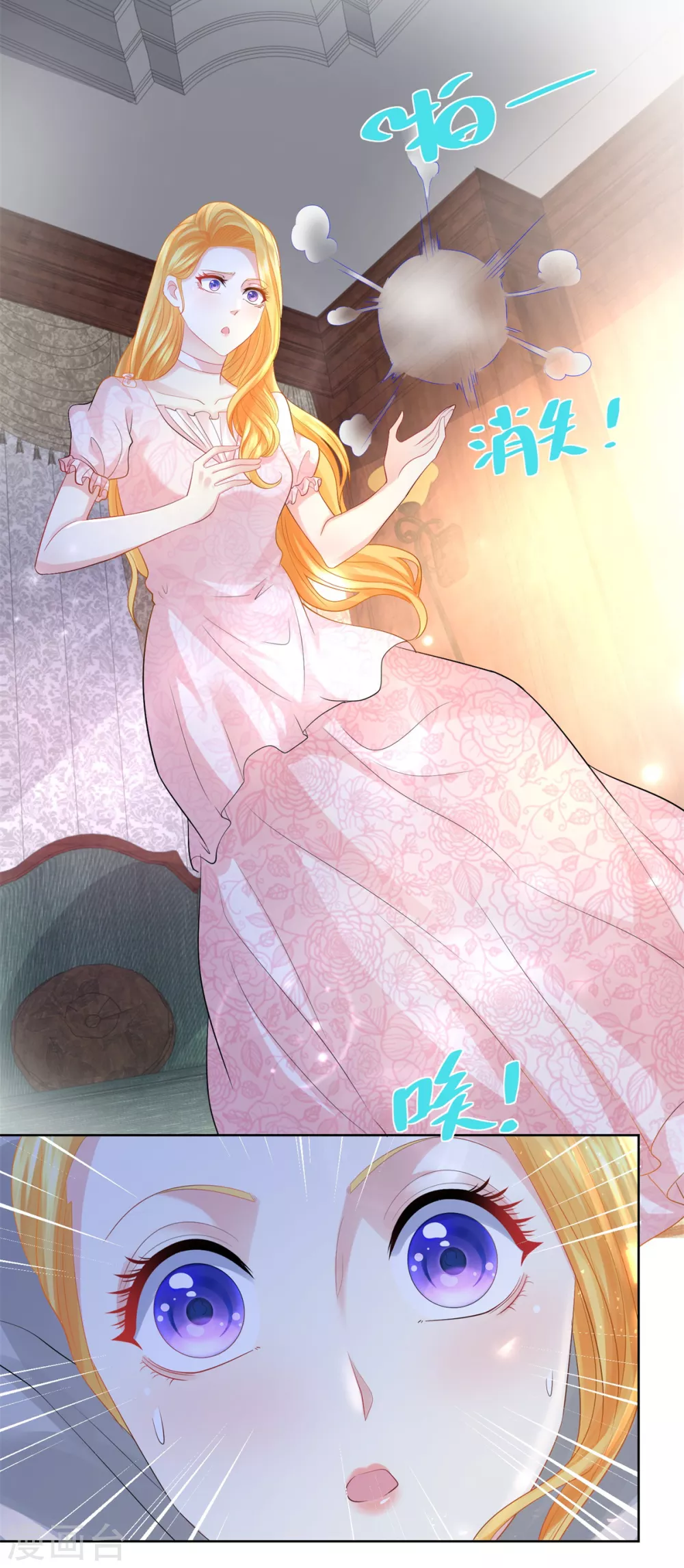 第81话 梦中的一吻 第16页