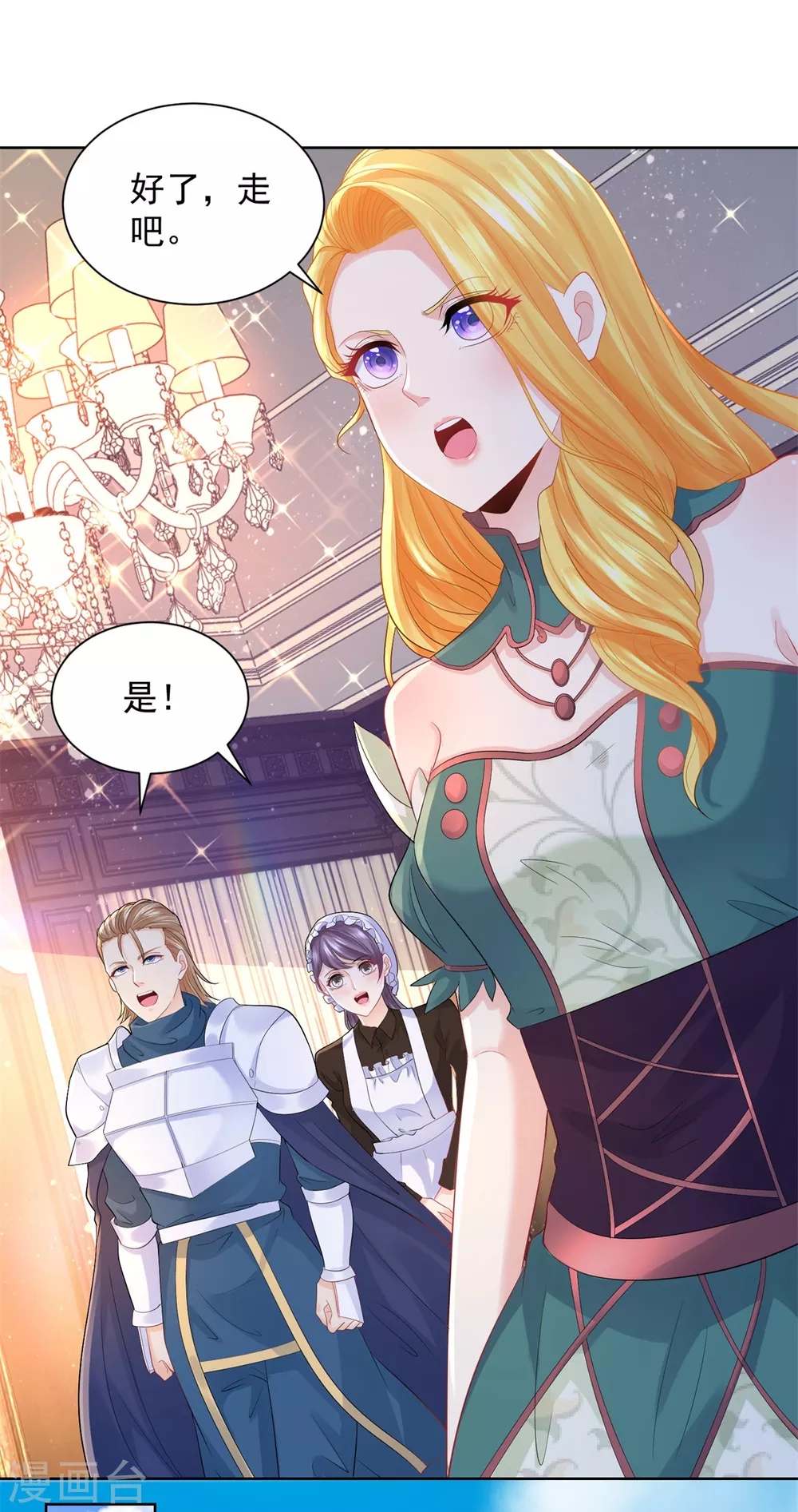 第81话 梦中的一吻 第27页