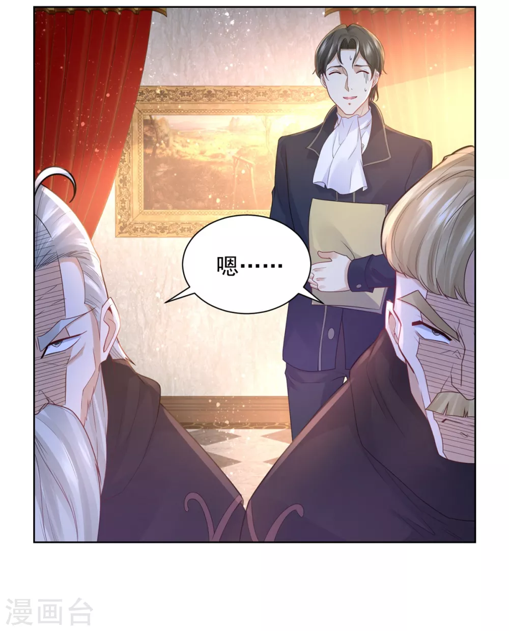 第81话 梦中的一吻 第29页