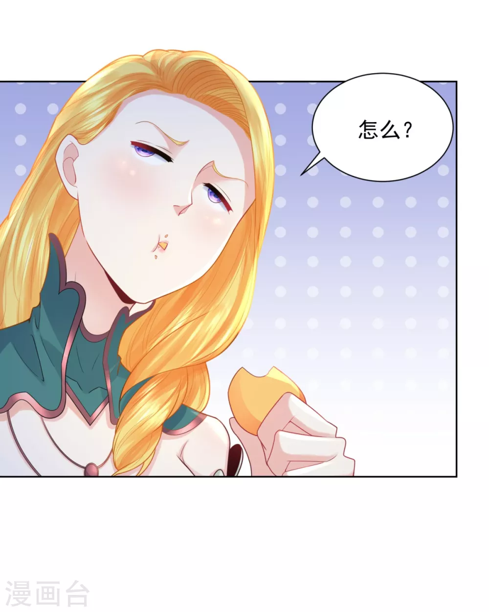第81话 梦中的一吻 第34页