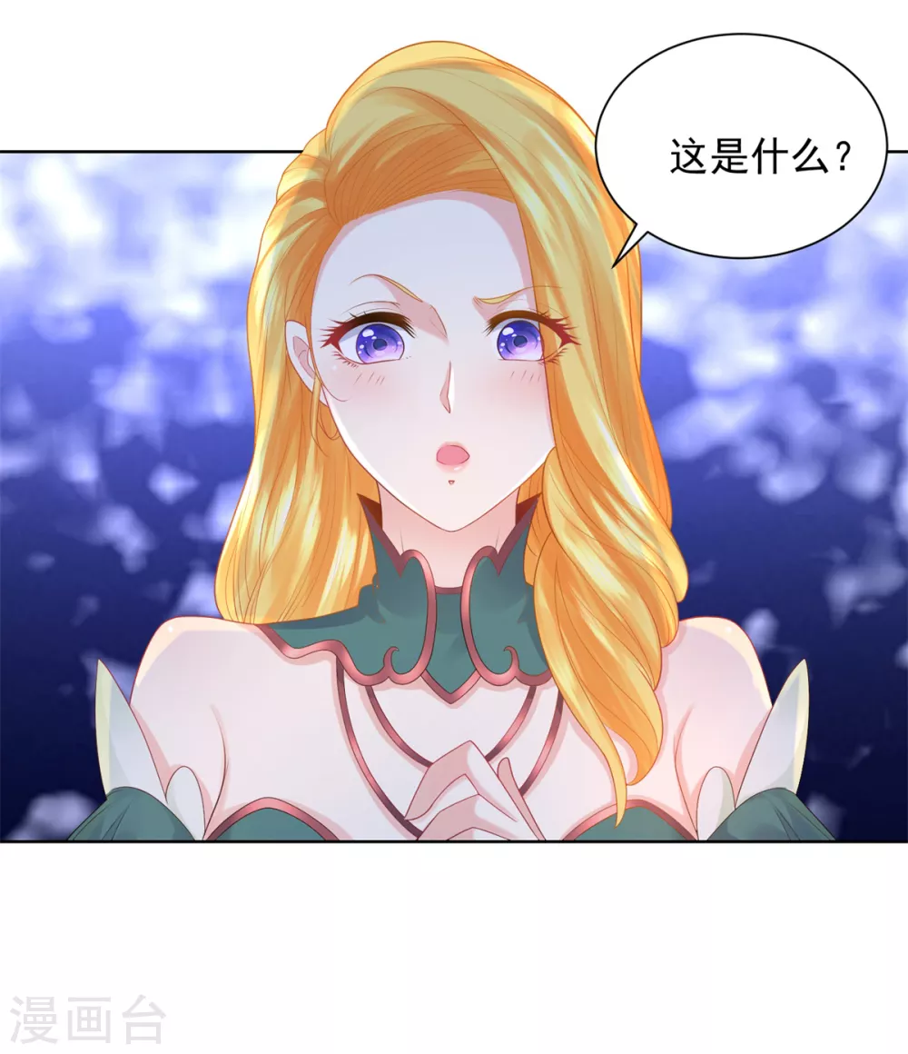 第82话 预言的镜子 第2页