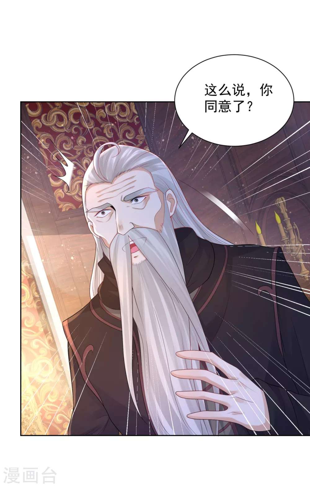 第82话 预言的镜子 第15页
