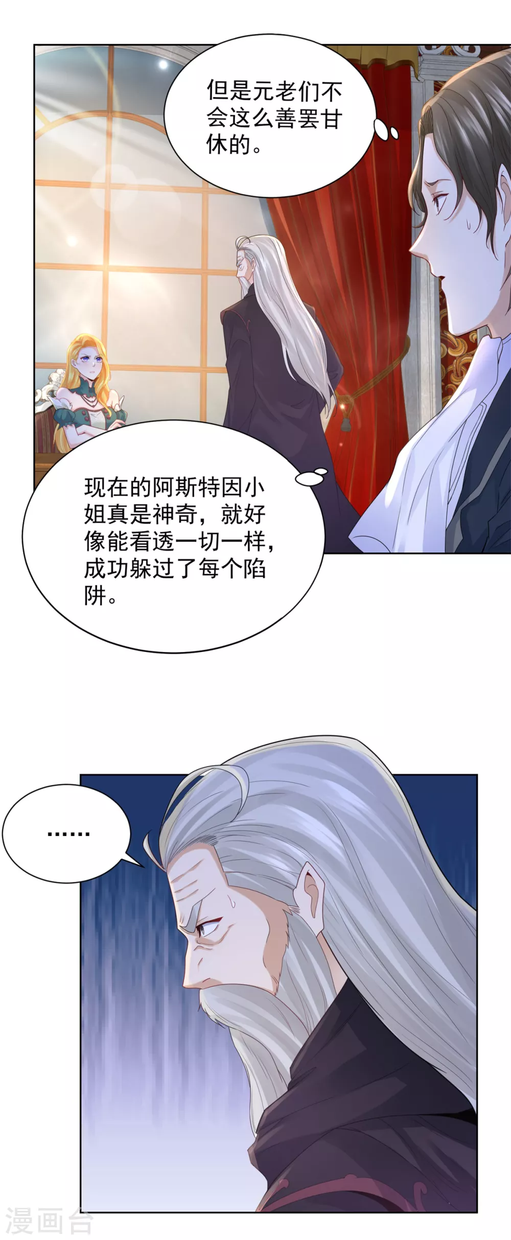 第82话 预言的镜子 第22页