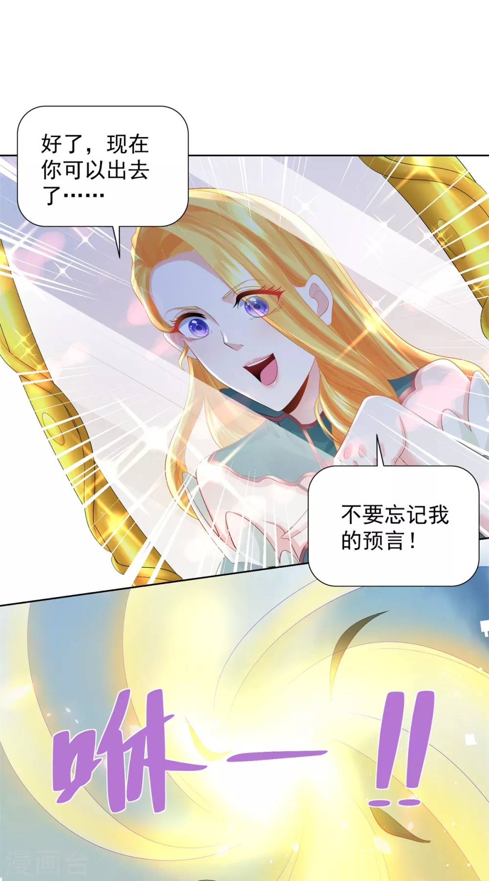 第84话 法拉第公爵之怒 第13页