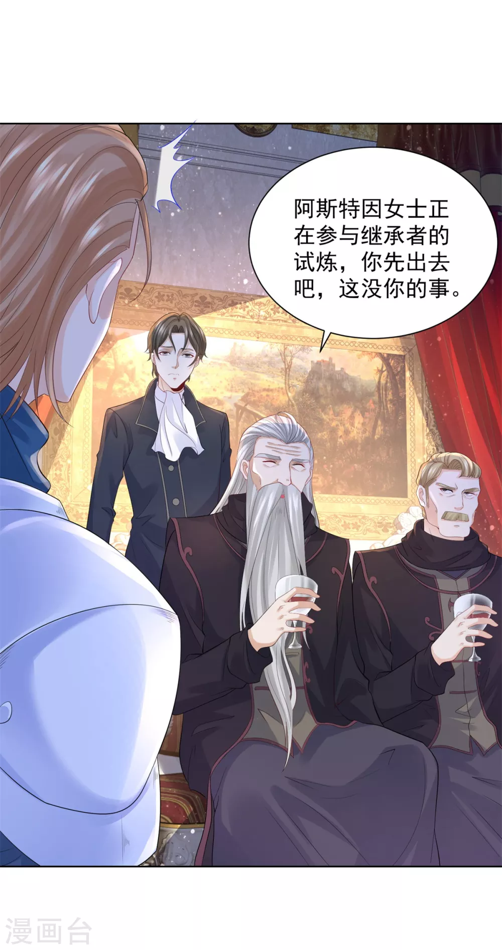 第84话 法拉第公爵之怒 第18页