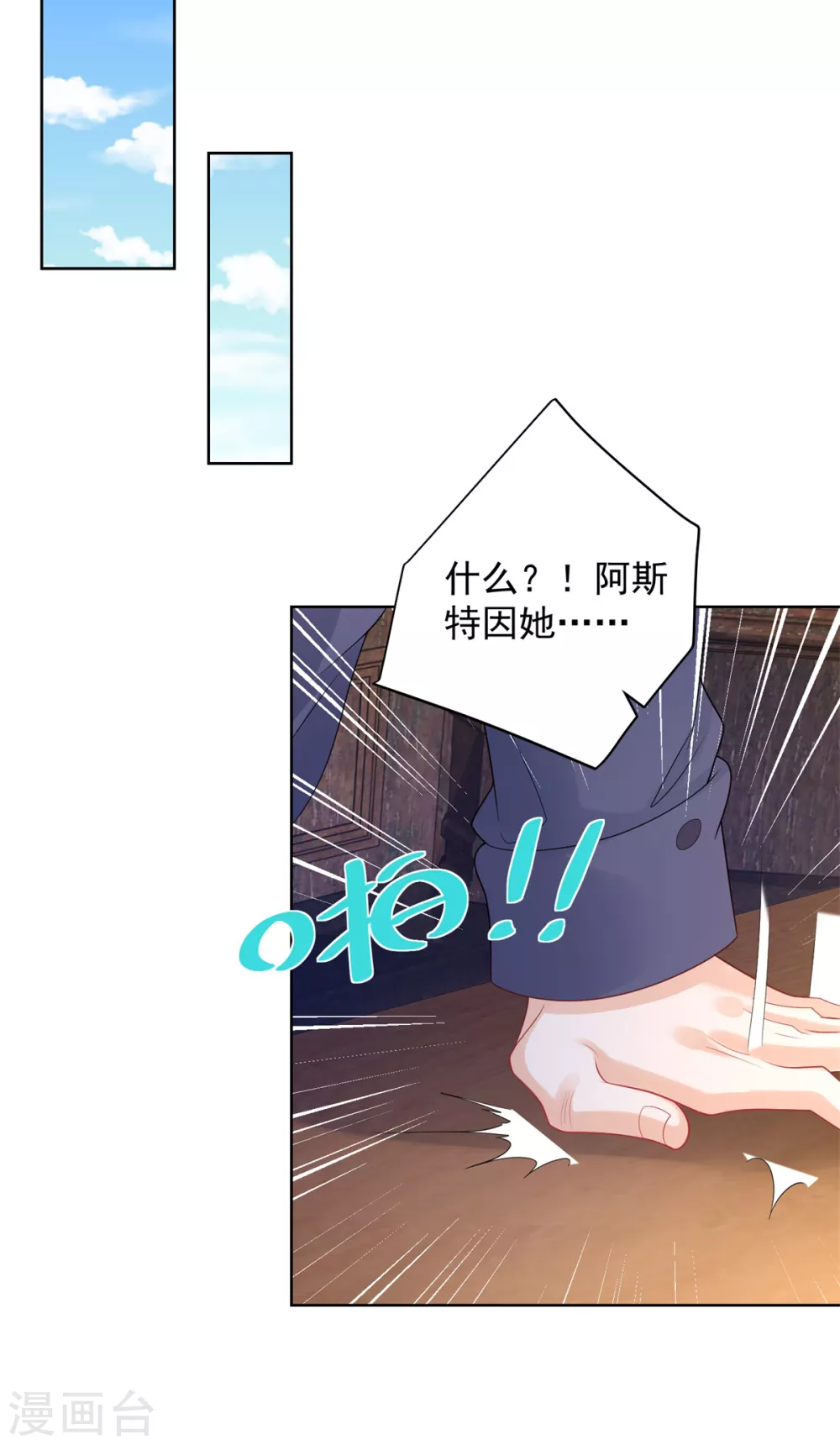 第84话 法拉第公爵之怒 第27页