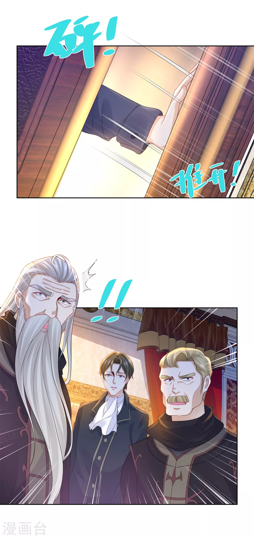 第84话 法拉第公爵之怒 第30页