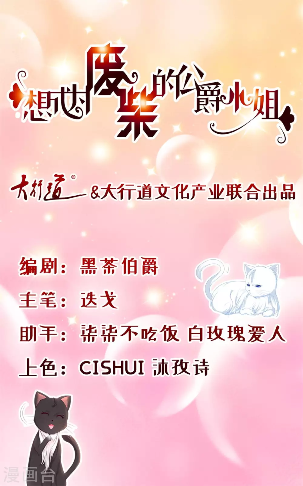 第85话 父亲爱的忏悔 第1页