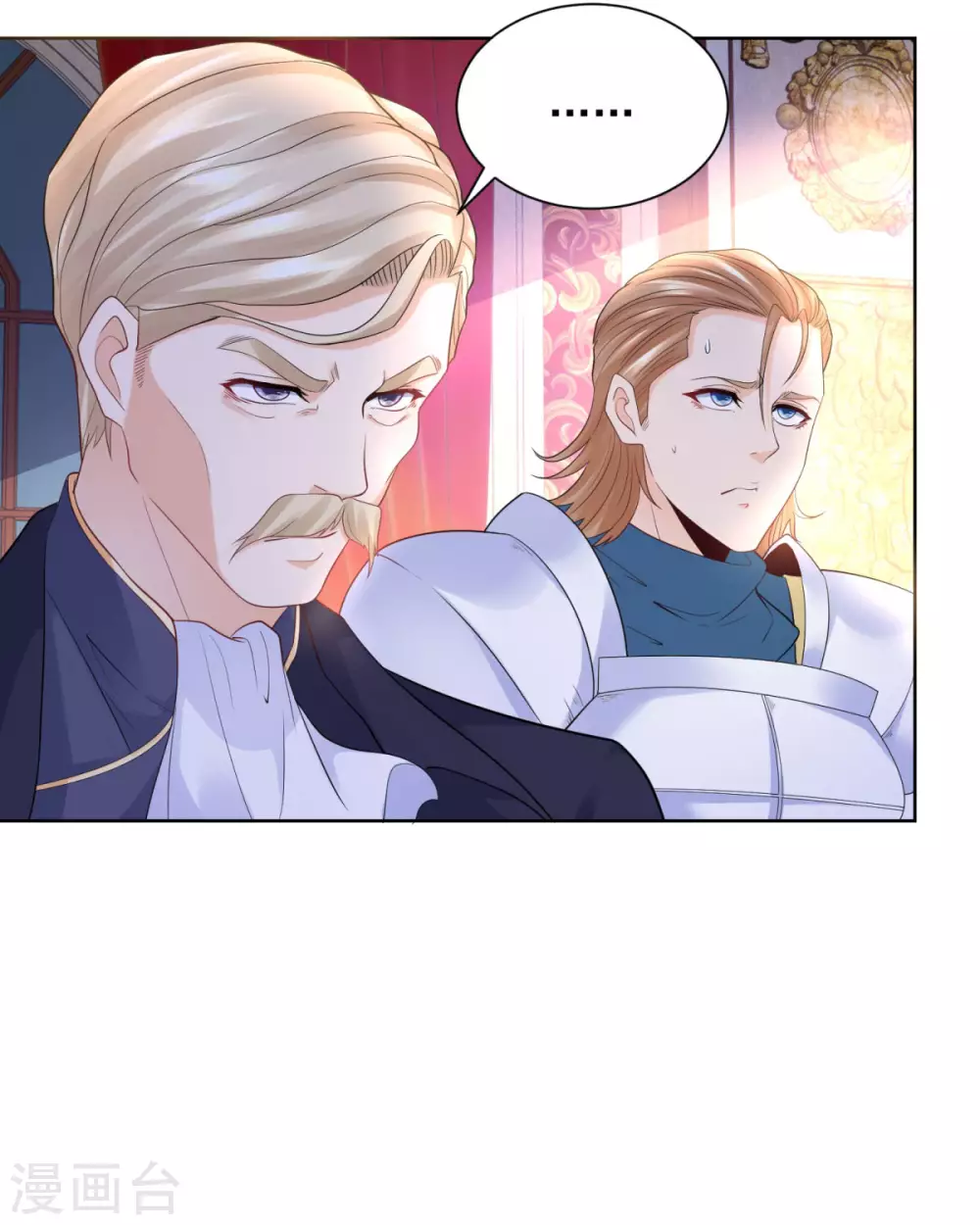 第85话 父亲爱的忏悔 第2页